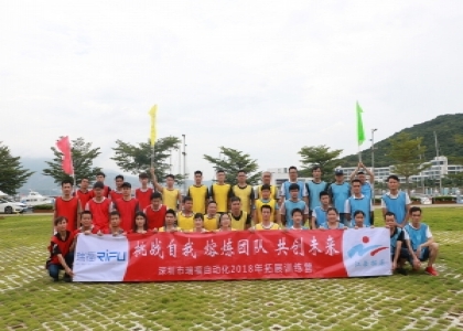 瑞福公司活动