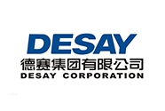 德赛集团
