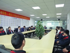 瑞福会议室