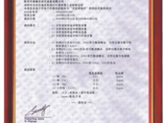 资质证书