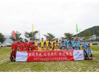 瑞福公司活动