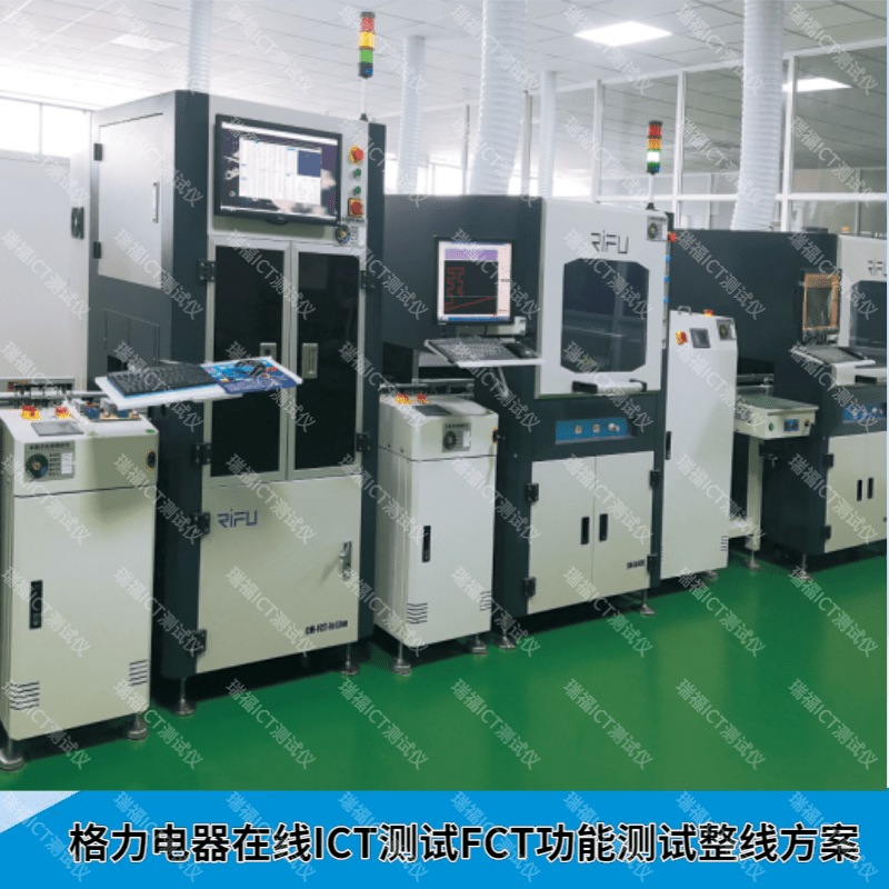 家电控制板FCT自动化测试系统(图1)